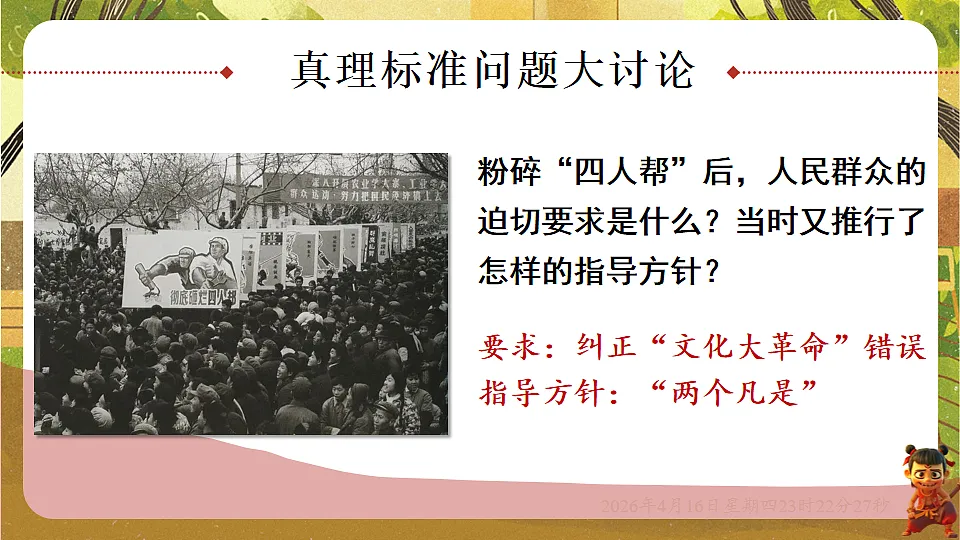 18199585第2页