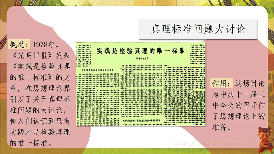 18199585第4页