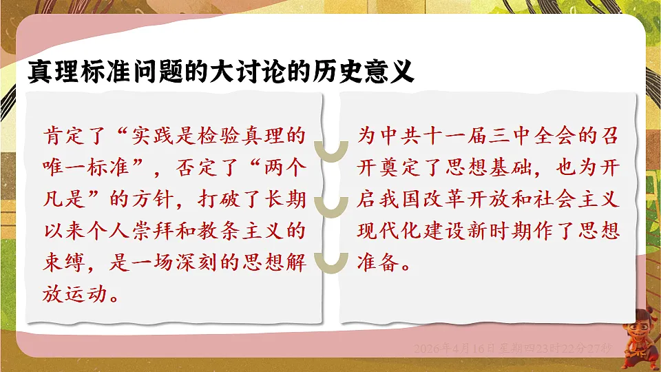 18199585第5页