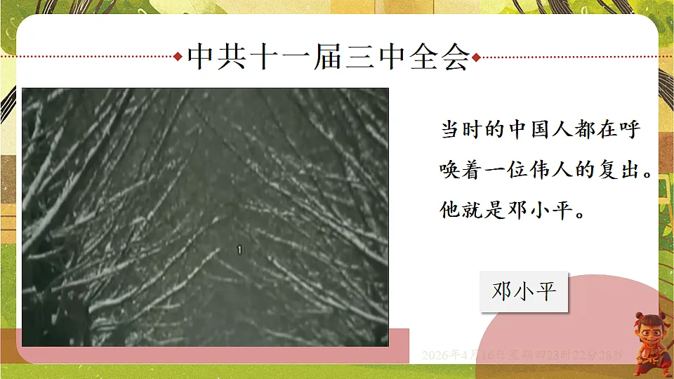 18199585第7页