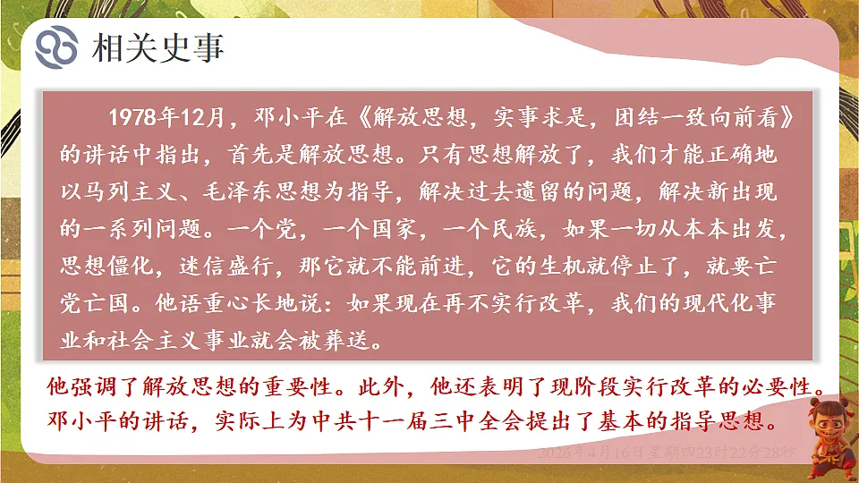 18199585第8页
