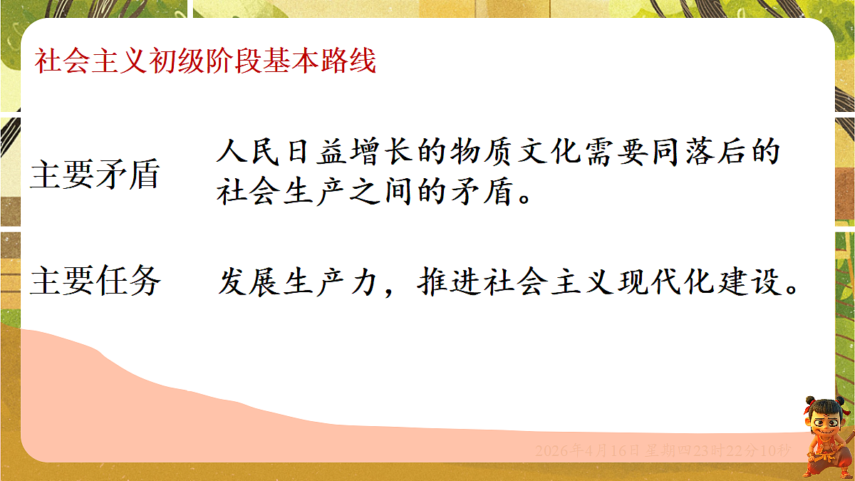 18199587第3页