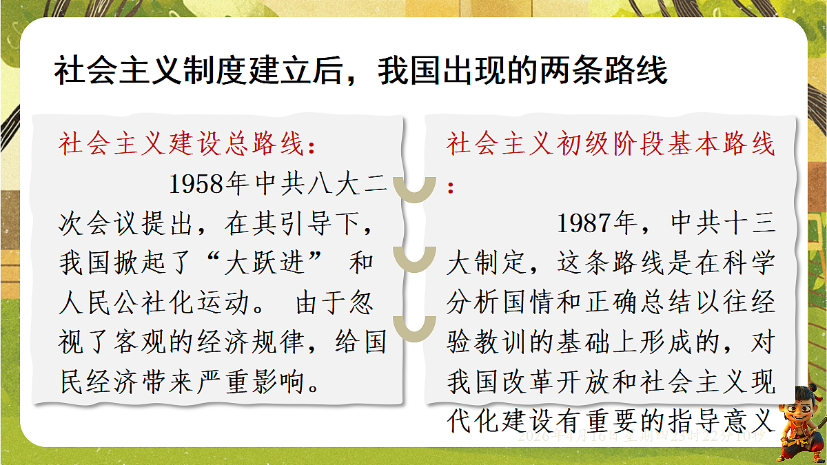 18199587第5页