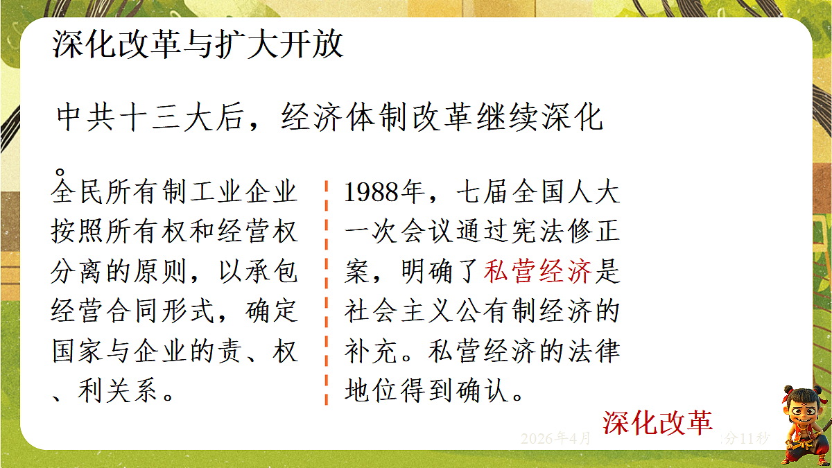 18199587第8页