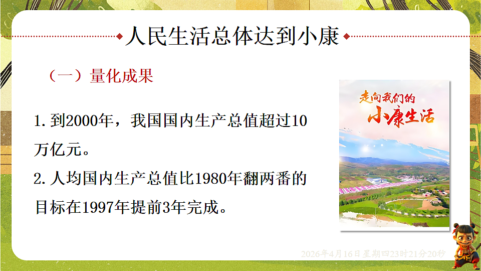 18199589第2页