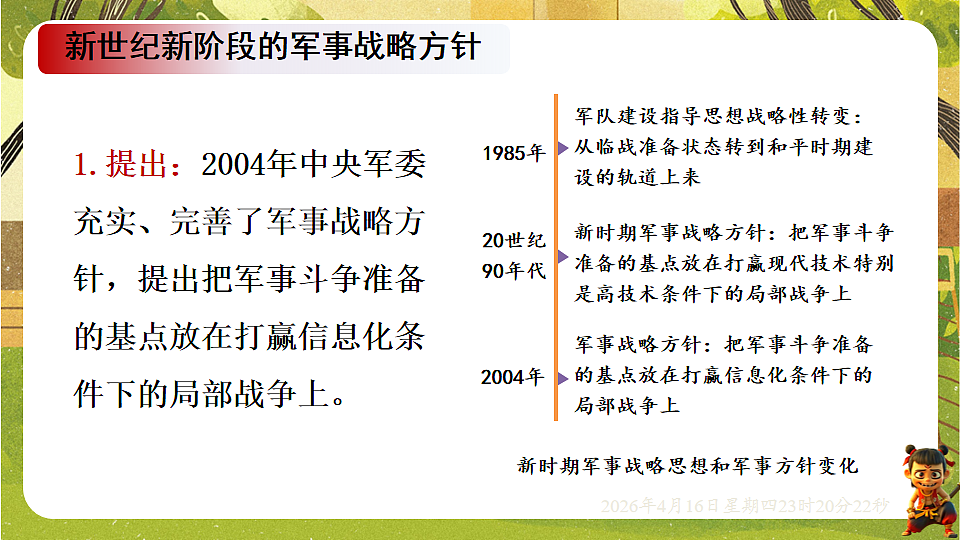 18199593第2页