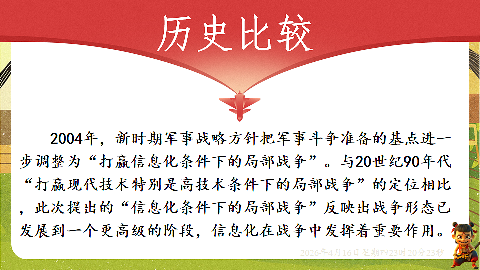 18199593第5页