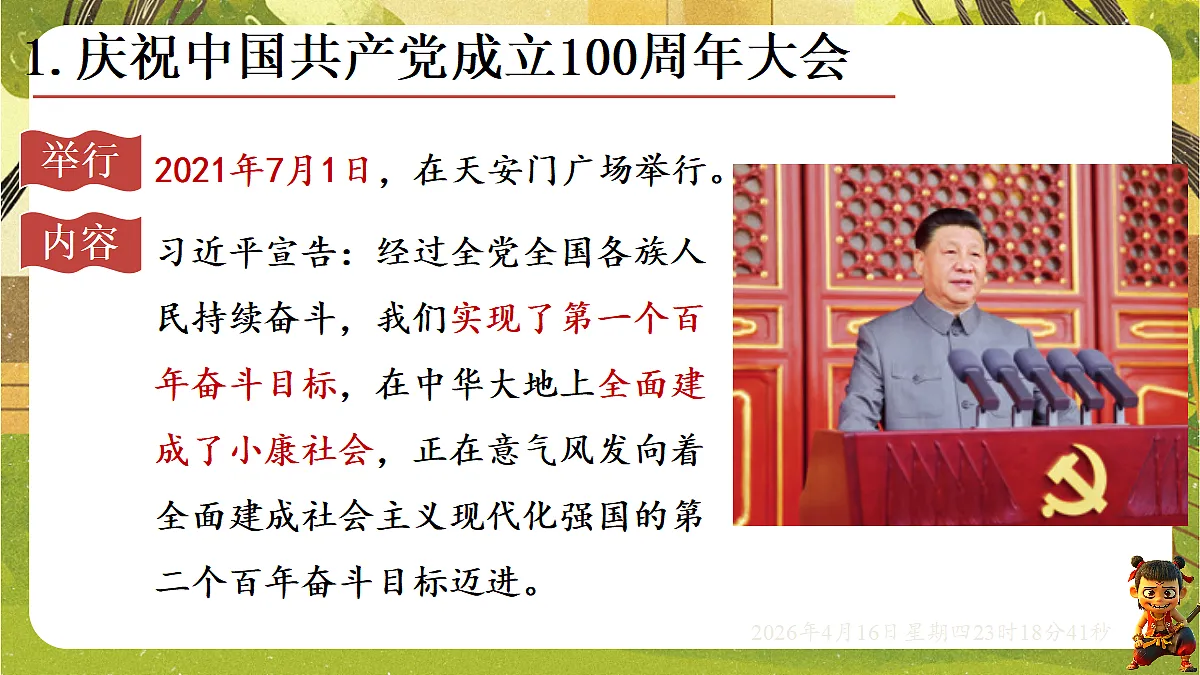 18199598第4页
