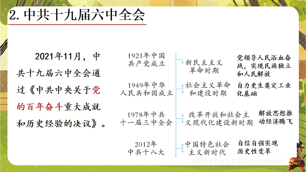 18199598第5页