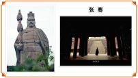 地理八年级下册（2024）第九章 西北地区第一节 自然特征与农业说课ppt课件