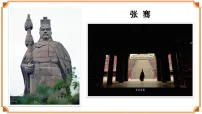 地理八年级下册(2024)第九章 西北地区第一节 自然特征与农业说课ppt课件