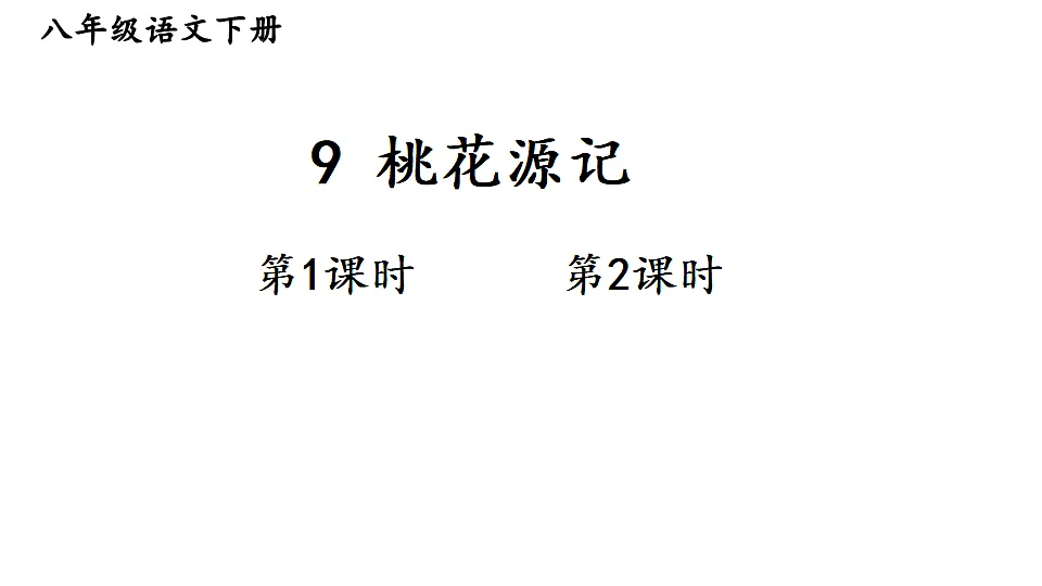 18199658第1页