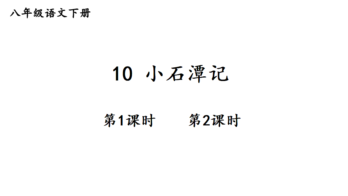 18199659第1页