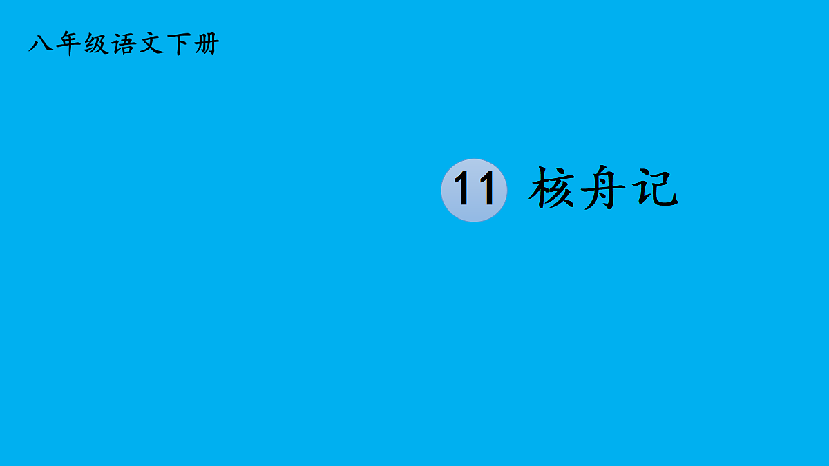 18199661第1页
