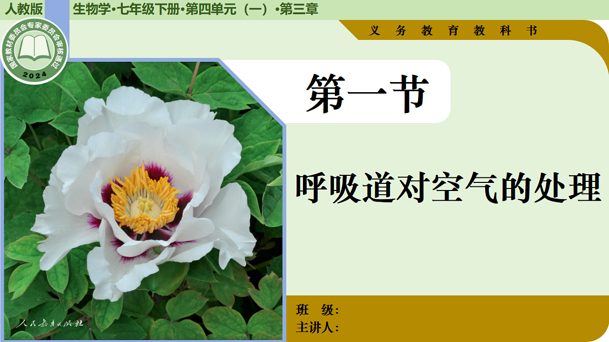 18199712第1页