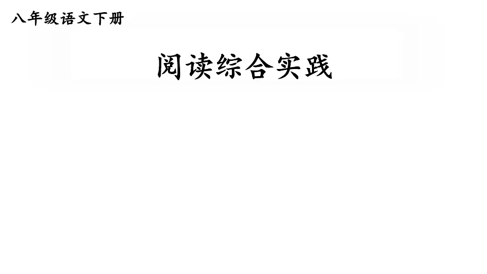 18199781第1页