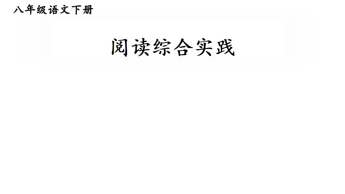 18199782第1页