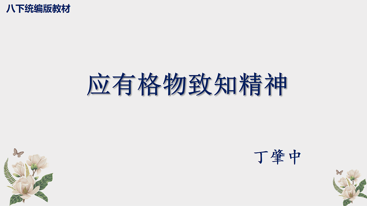 18199798第1页