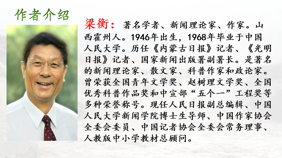 18199801第6页