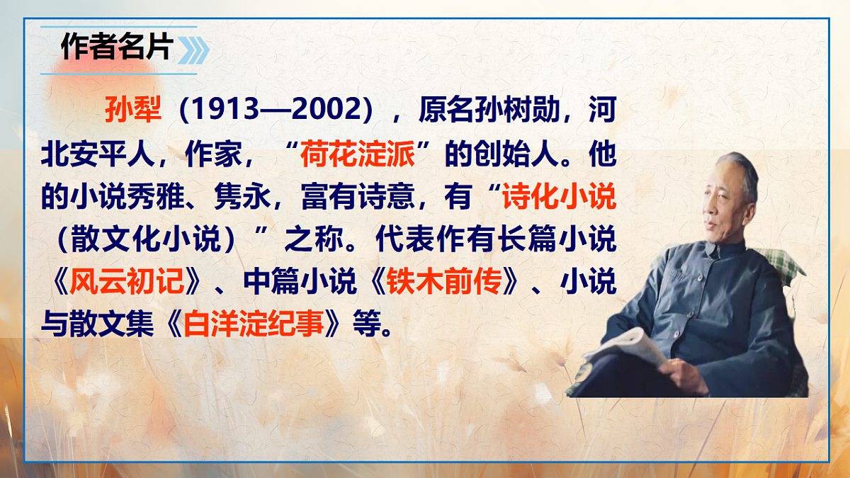 18199811第2页