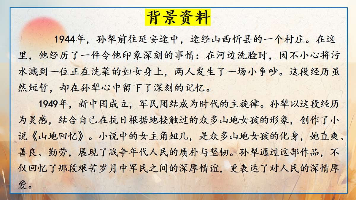 18199811第6页