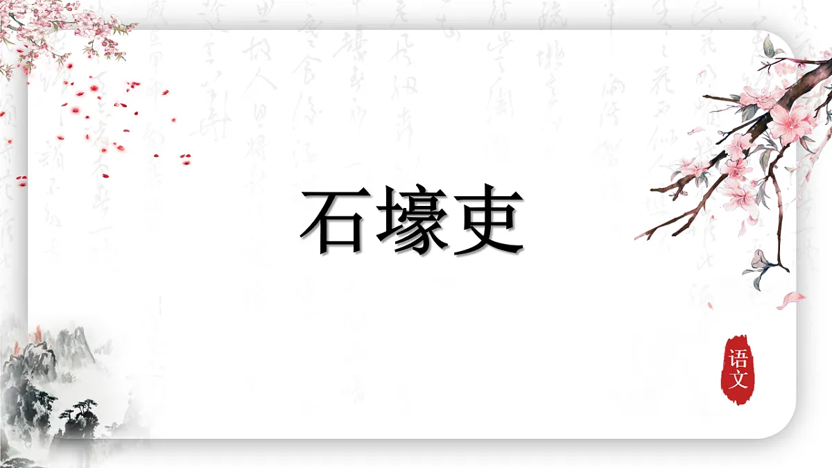 18199972第1页