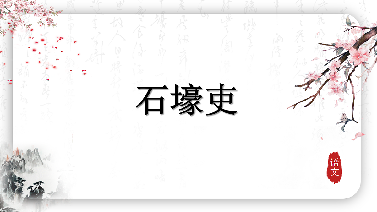18199972第1页