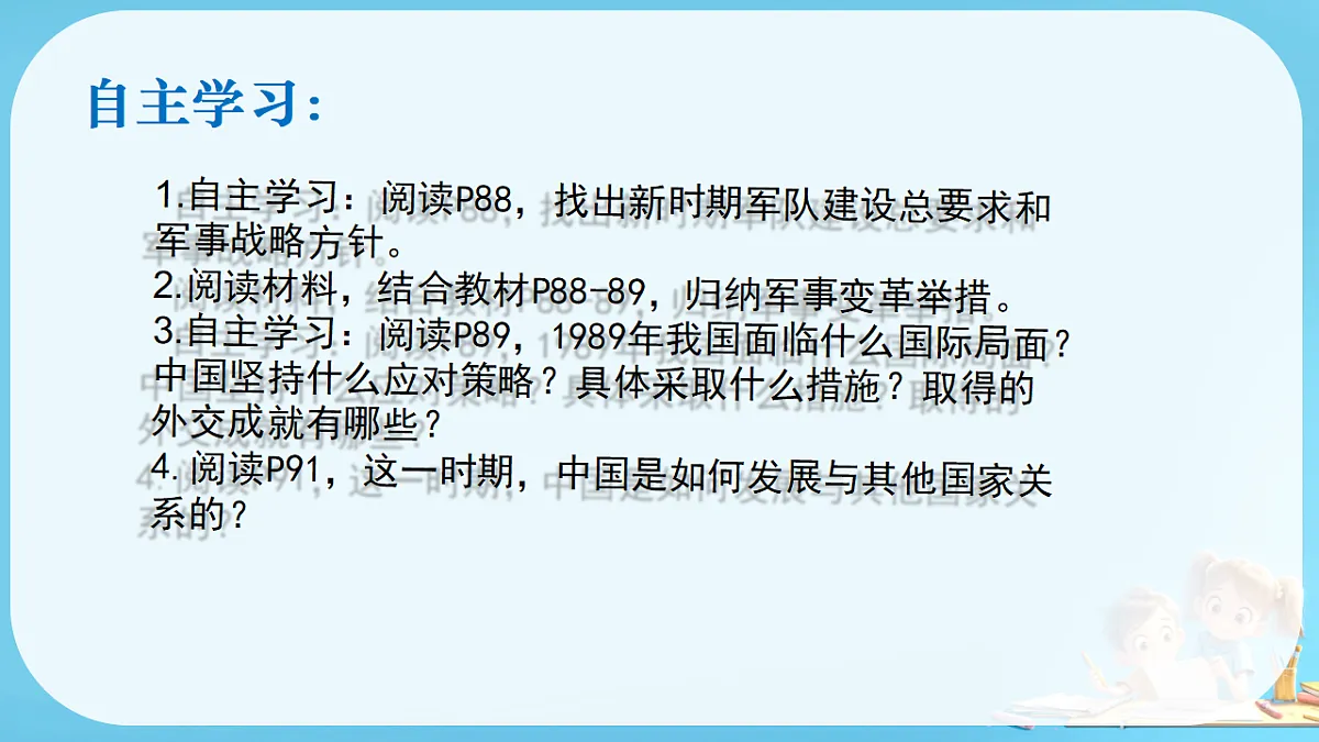 18200104第5页