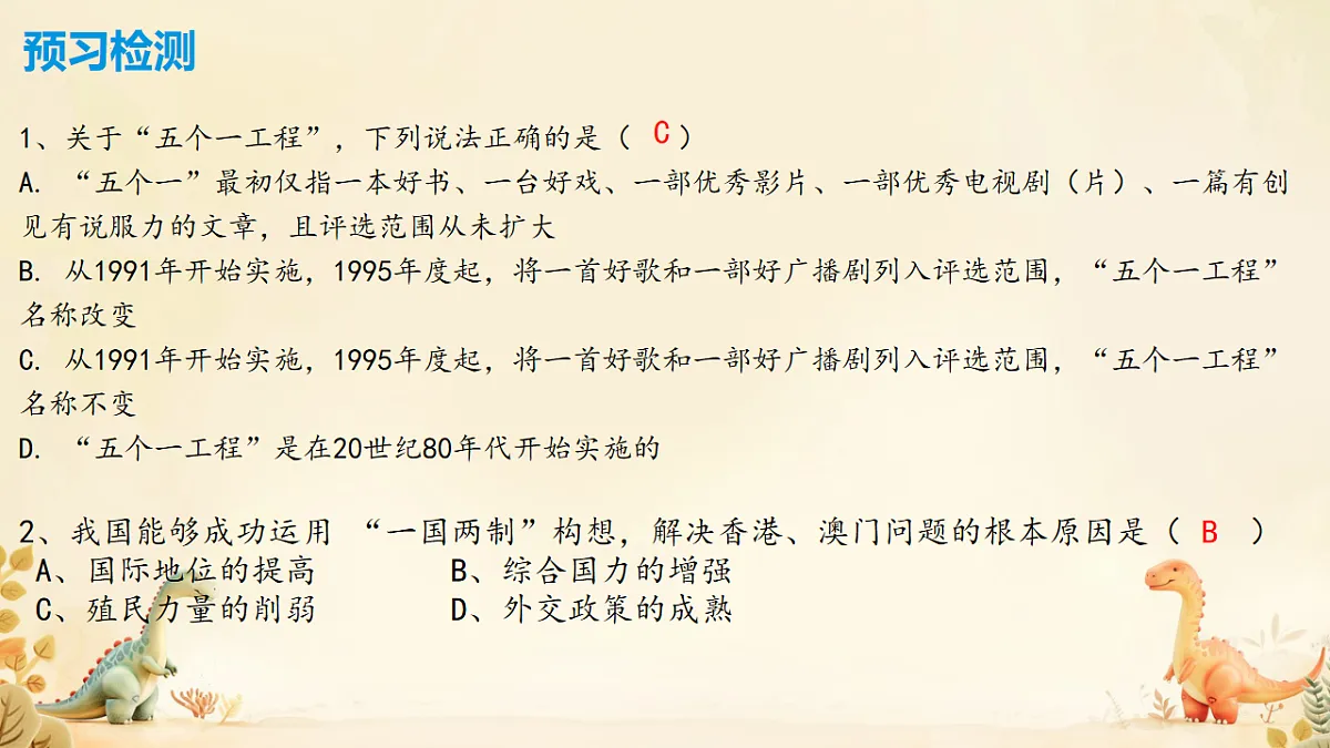 18200105第2页