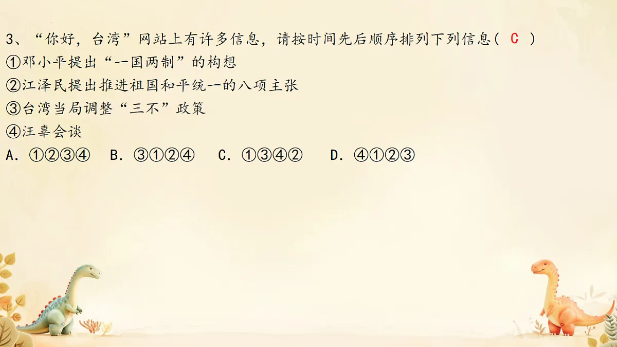 18200105第3页