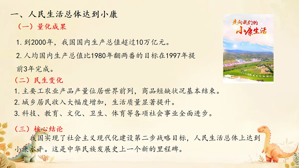 18200105第4页