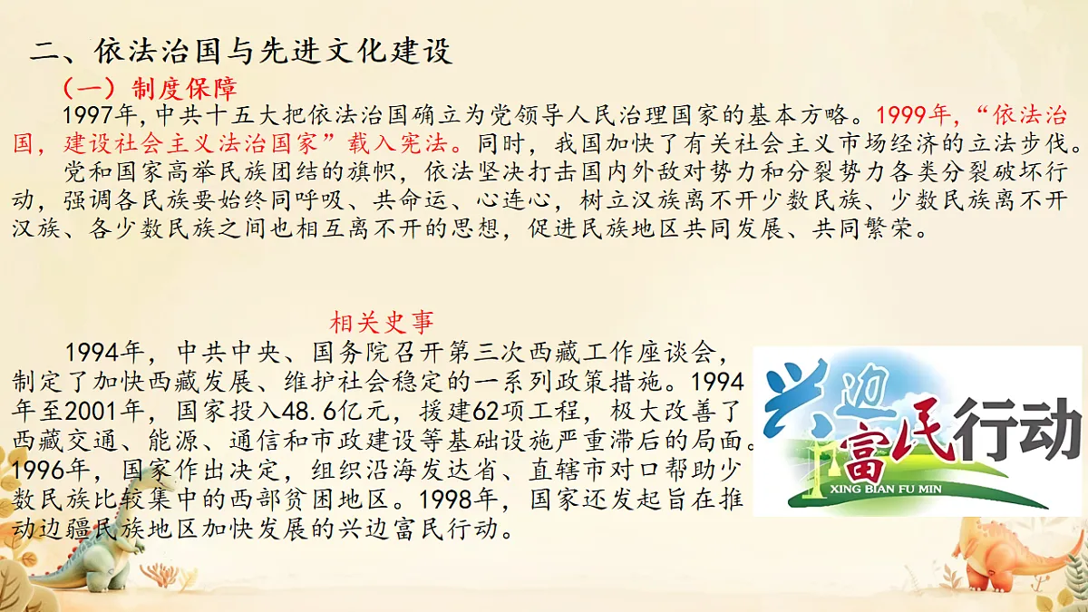 18200105第5页