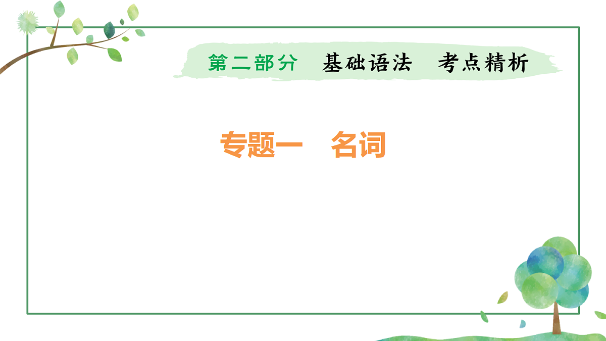 18200155第1页