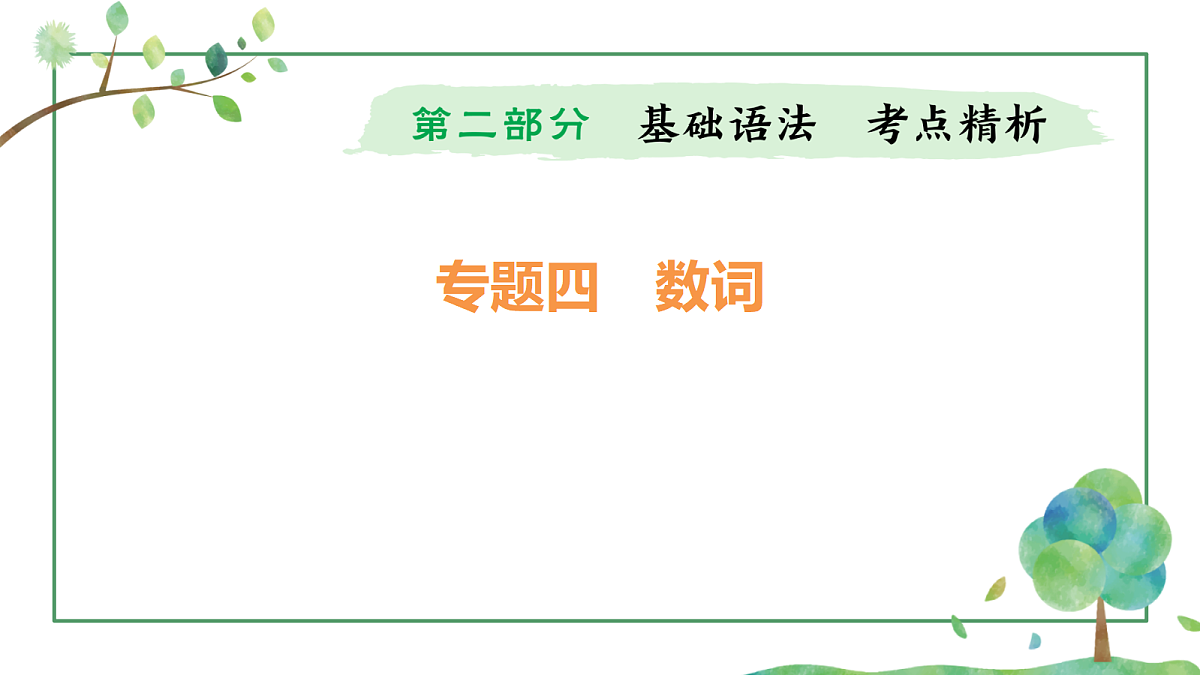 18200158第1页