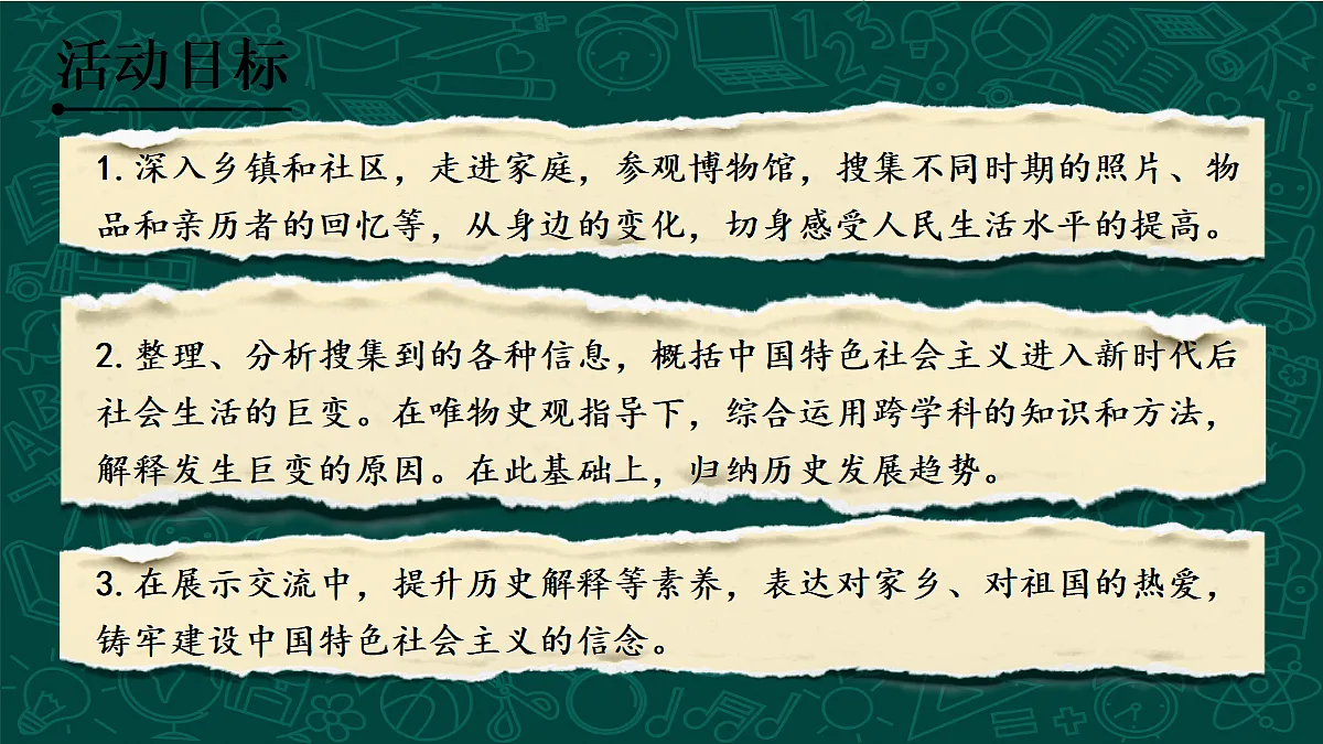 18200309第3页