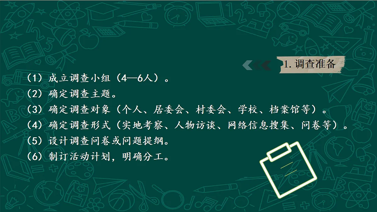 18200309第6页
