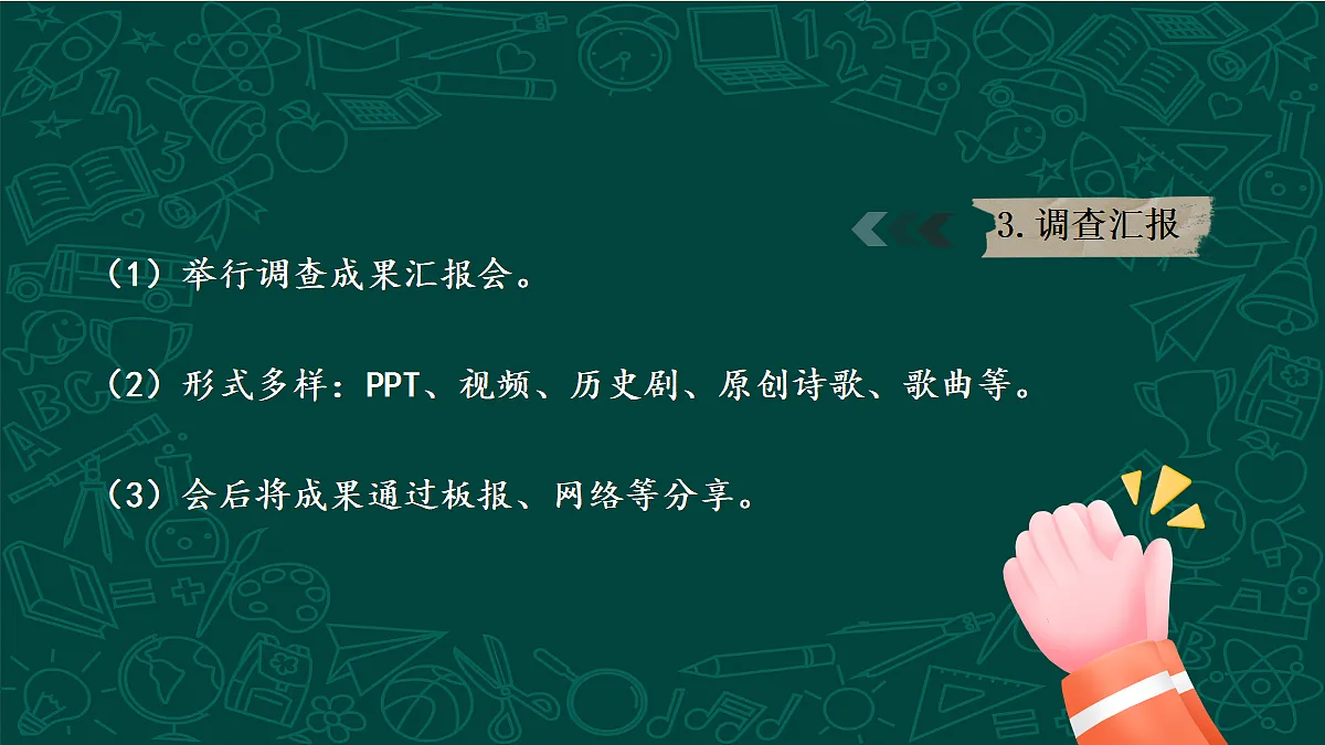 18200309第8页