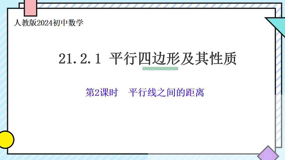 18200641第1页