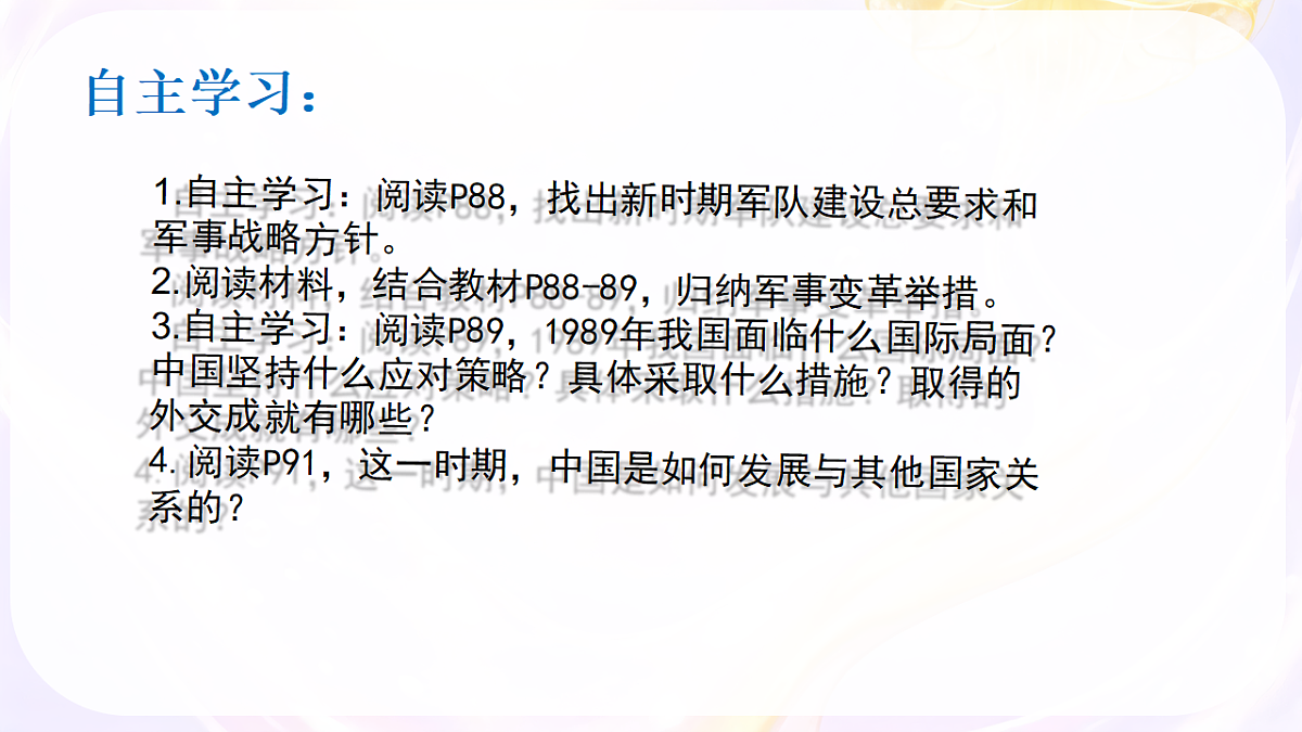 18200810第4页