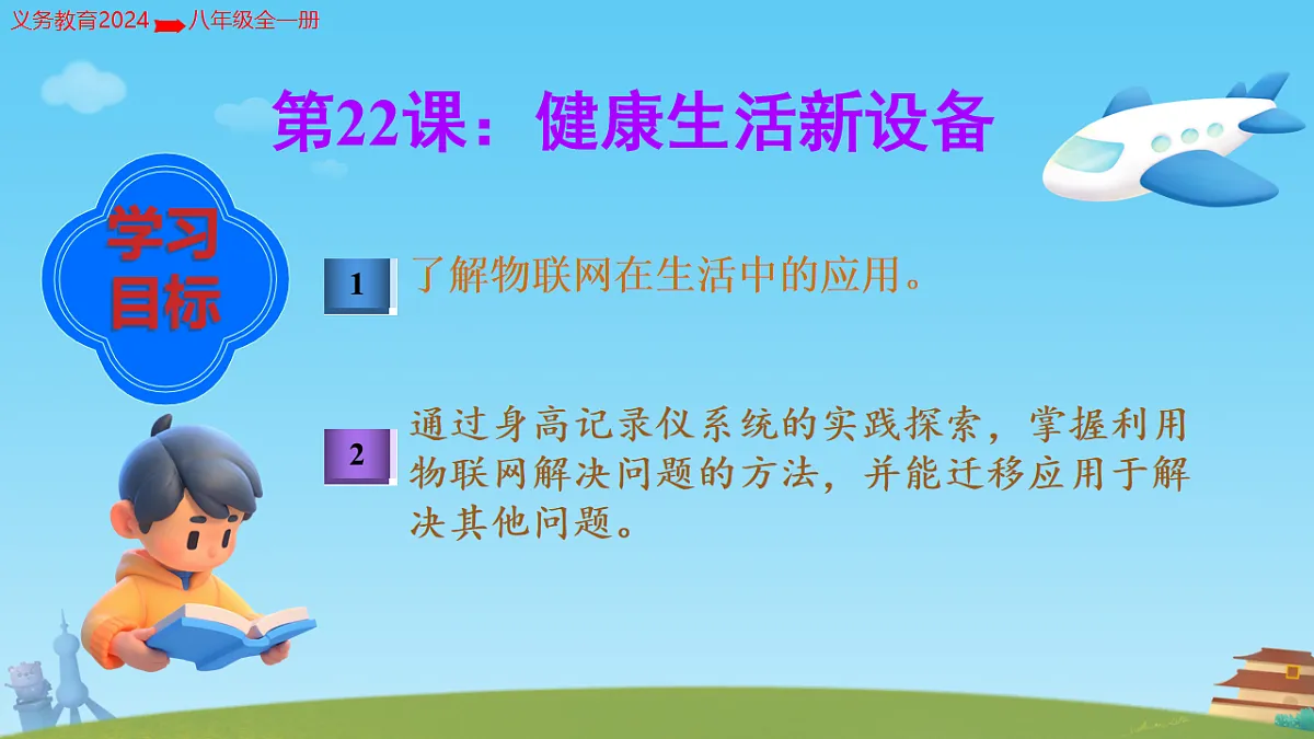 18200816第2页