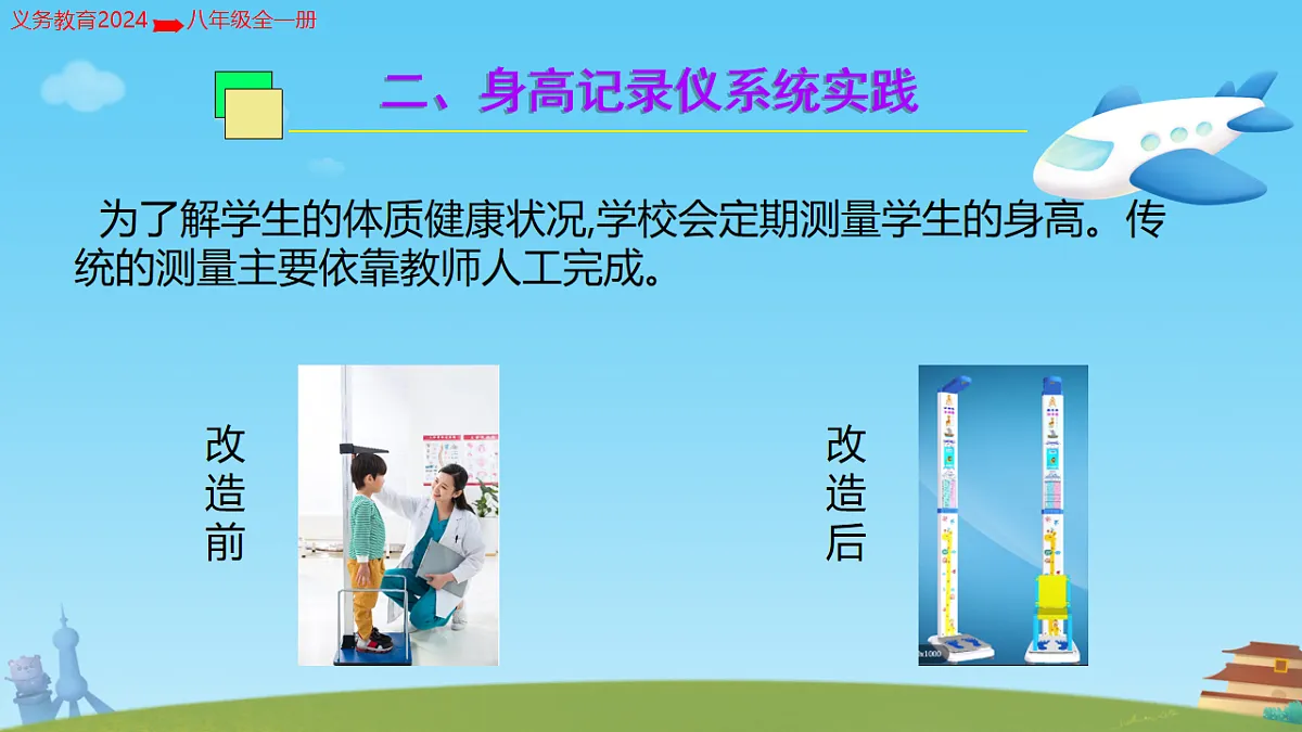 18200816第6页