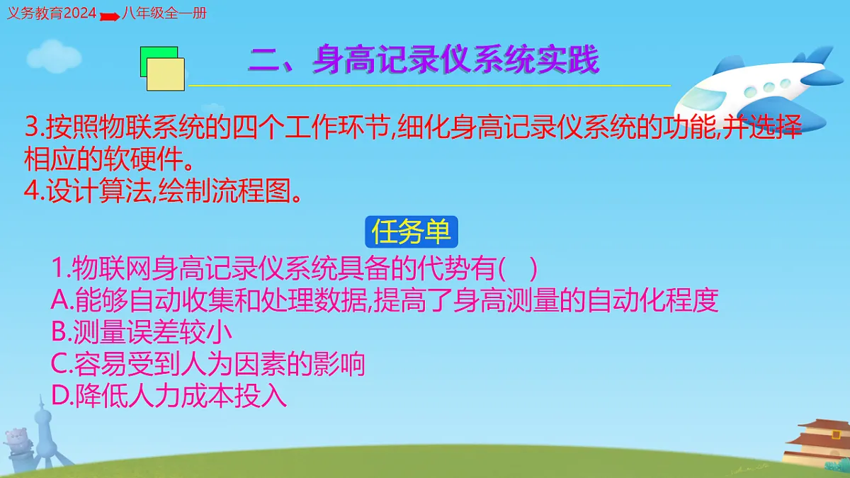 18200816第8页