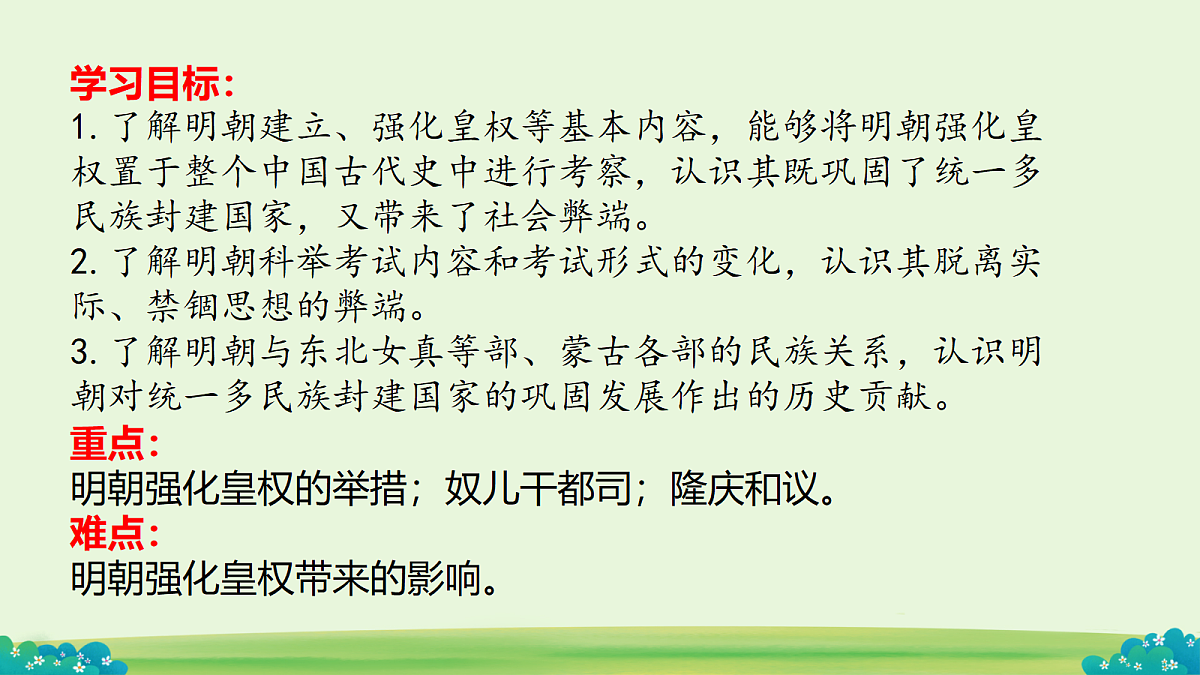 18200817第2页