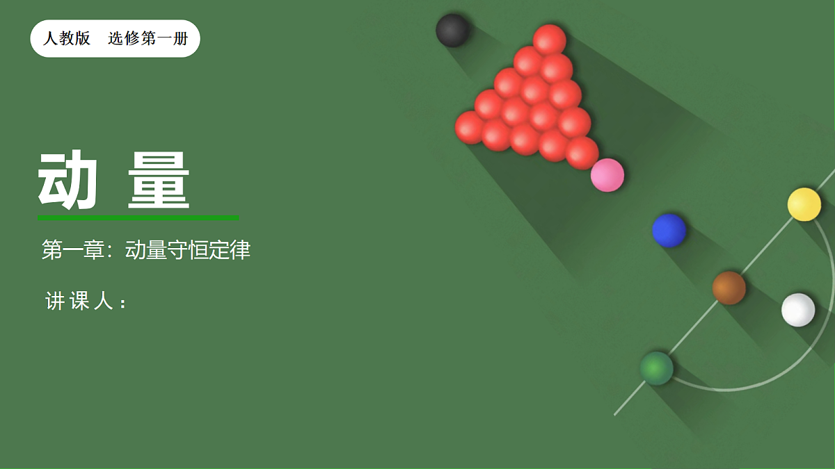 18200854第1页