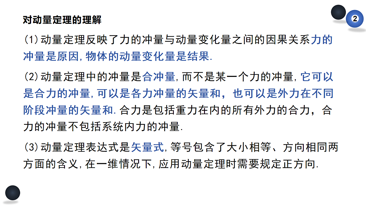 18200855第8页