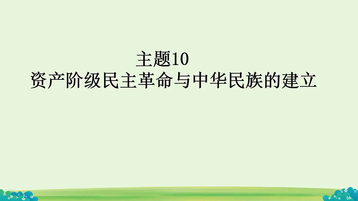 18200923第1页