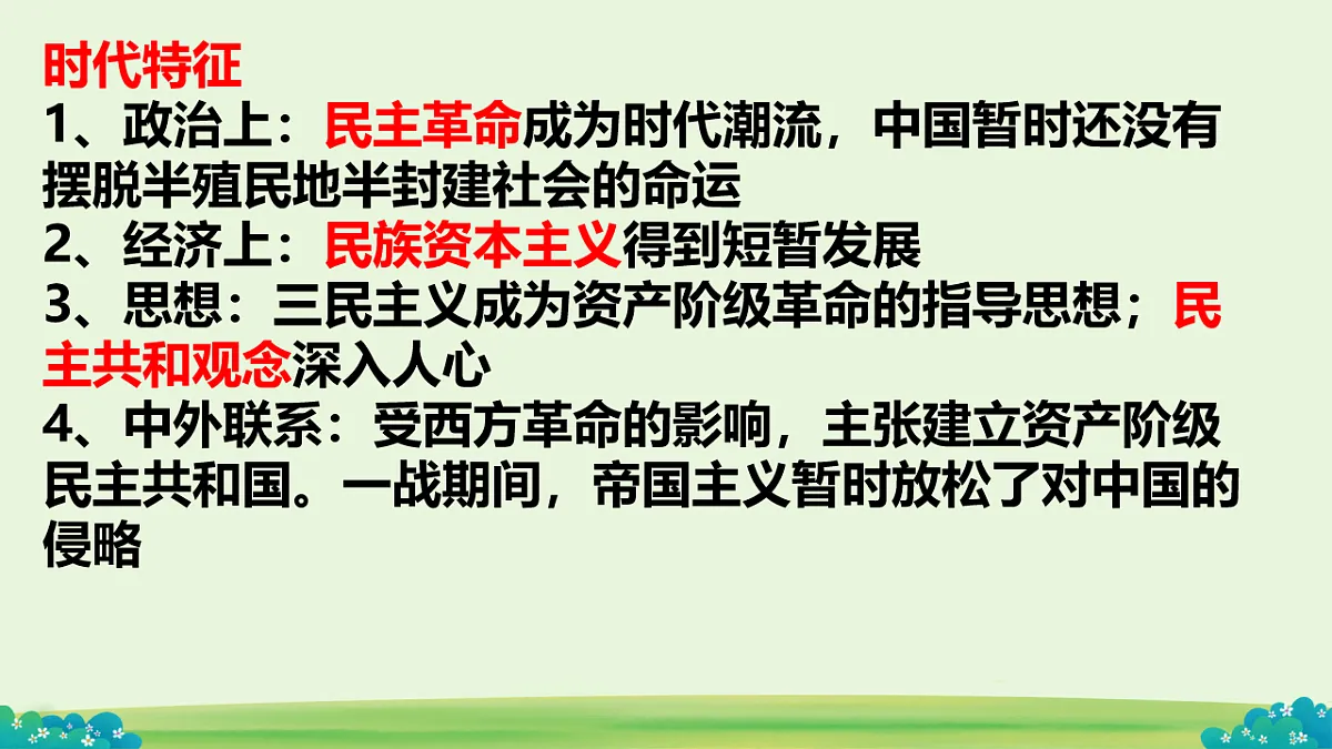 18200923第2页