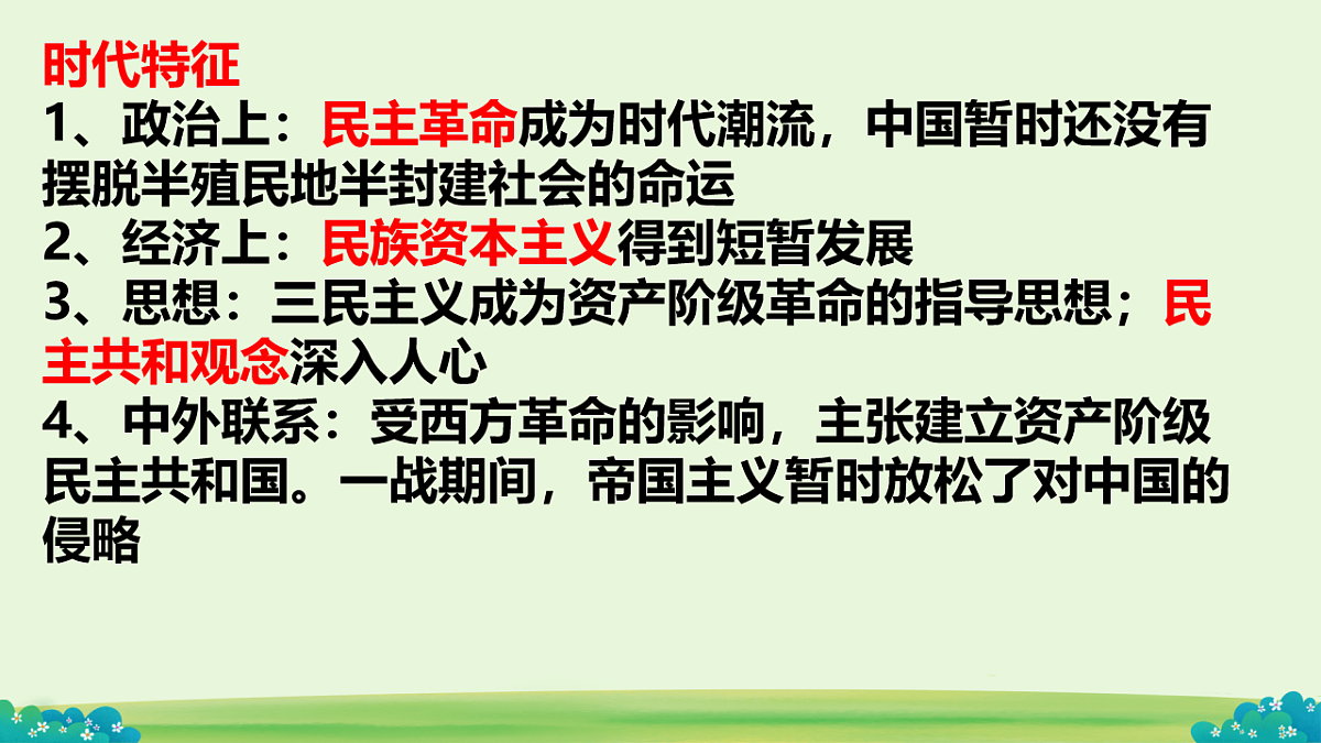 18200923第2页
