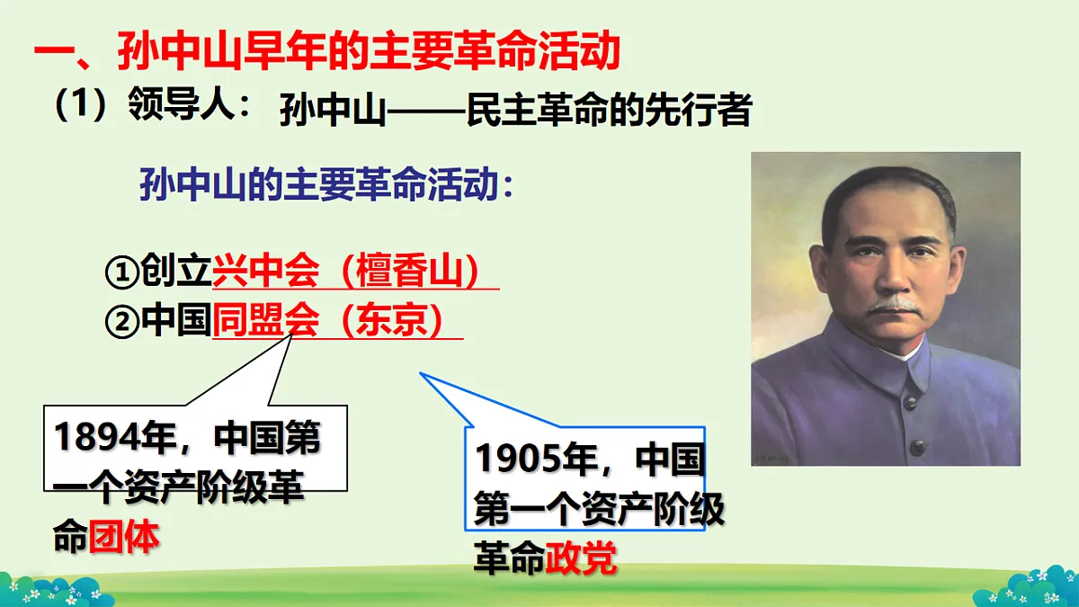 18200923第3页