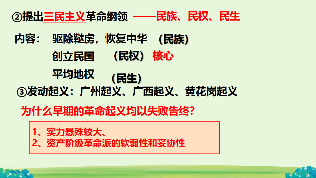 18200923第4页
